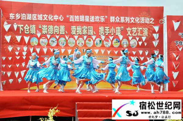 宿松举行“百姓明星送欢乐”文艺汇演活动 (3).jpg