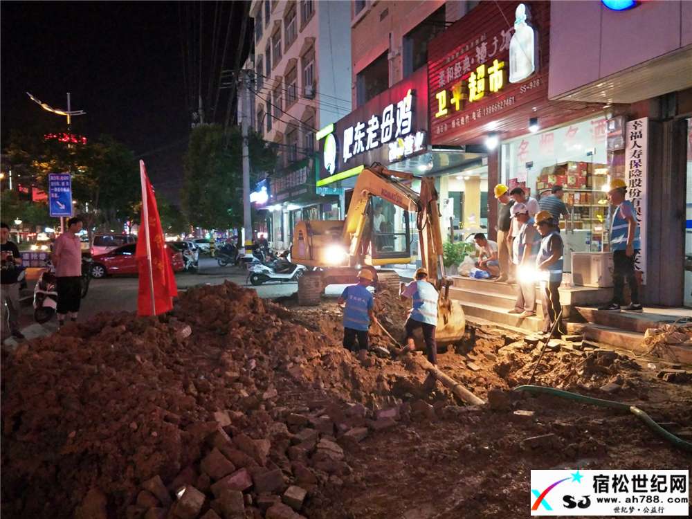 宿松自来水公司党员突击队连夜抢修破损管道 (2).jpg