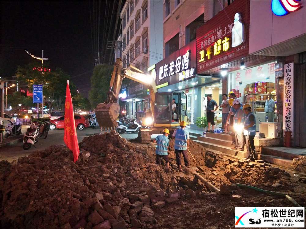 宿松自来水公司党员突击队连夜抢修破损管道 (1).jpg