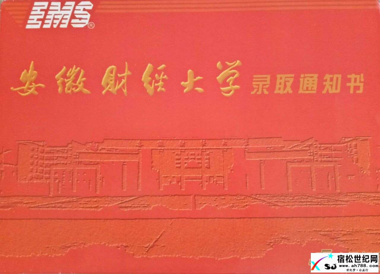 安徽财经大学.jpg