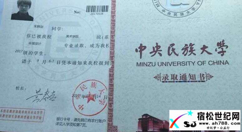 中央民族大学.jpg