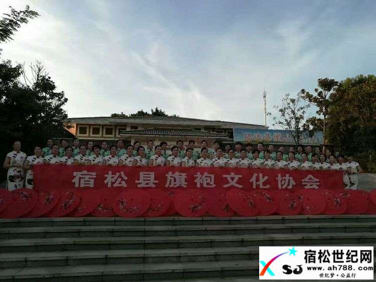 宿松县旗袍文化协会正式成立 (3).jpg