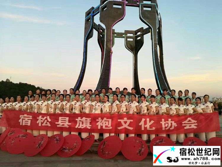宿松县旗袍文化协会正式成立 (4).jpg