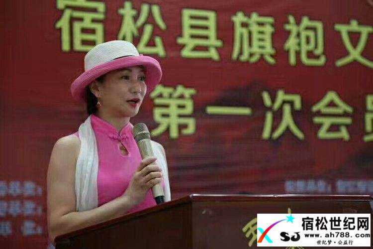 宿松县旗袍文化协会正式成立 (34).jpg