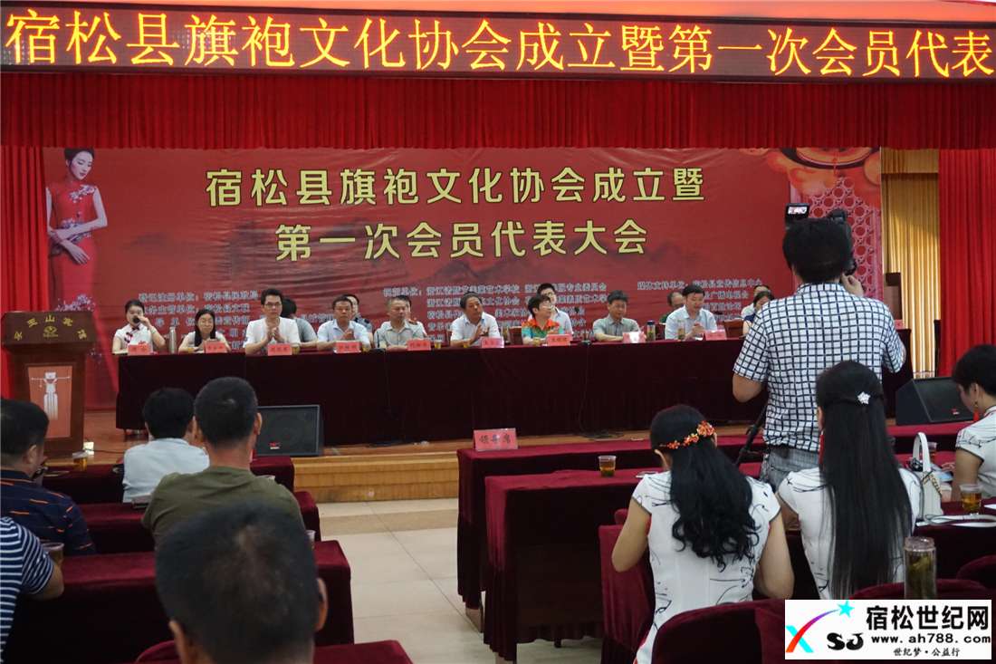 旗袍展示主席台.jpg