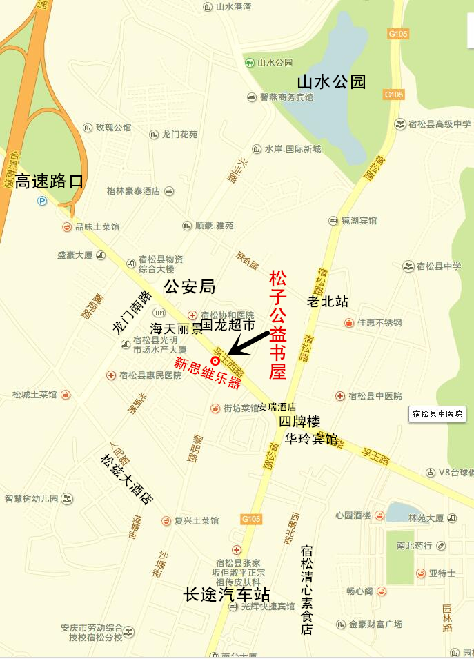 松子公益书屋地图.jpg