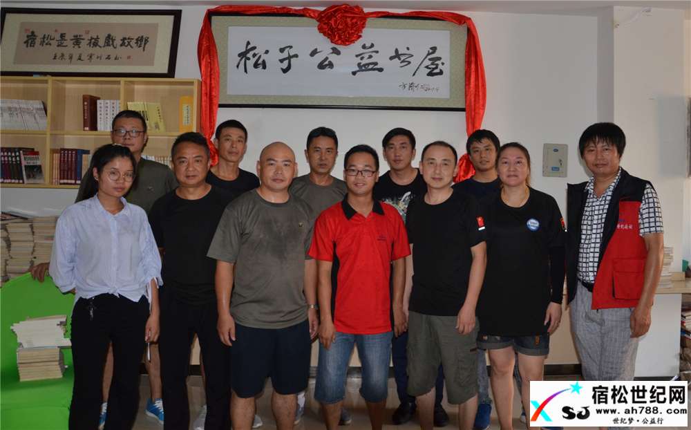 复件 松子公益书屋乔迁新居.jpg