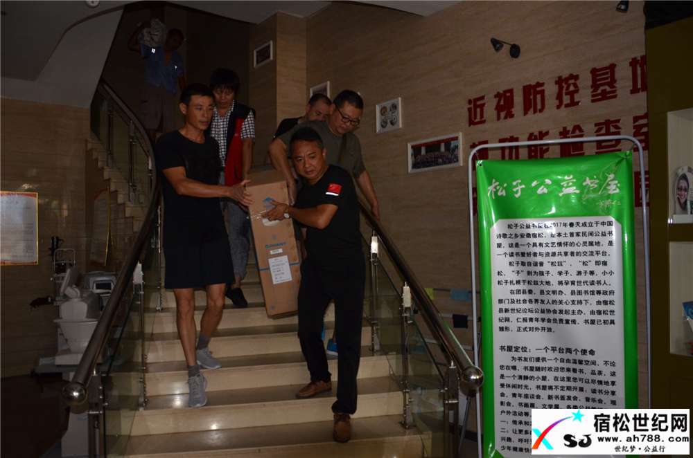 松子公益书屋乔迁新居 (18).jpg