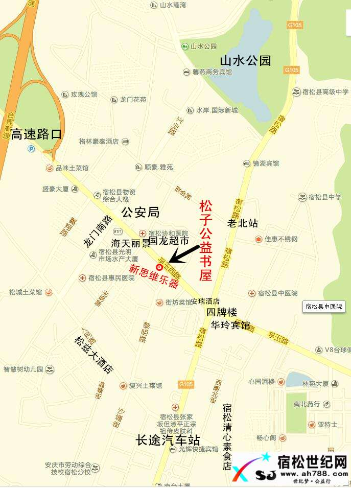 松子公益书屋地图.jpg