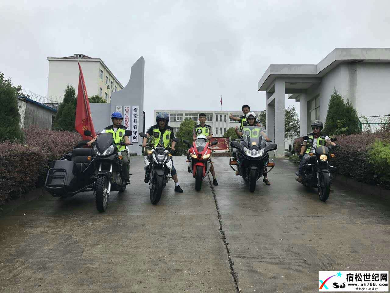 宿松铁马汽摩越野俱乐部慰问武警官兵.jpg