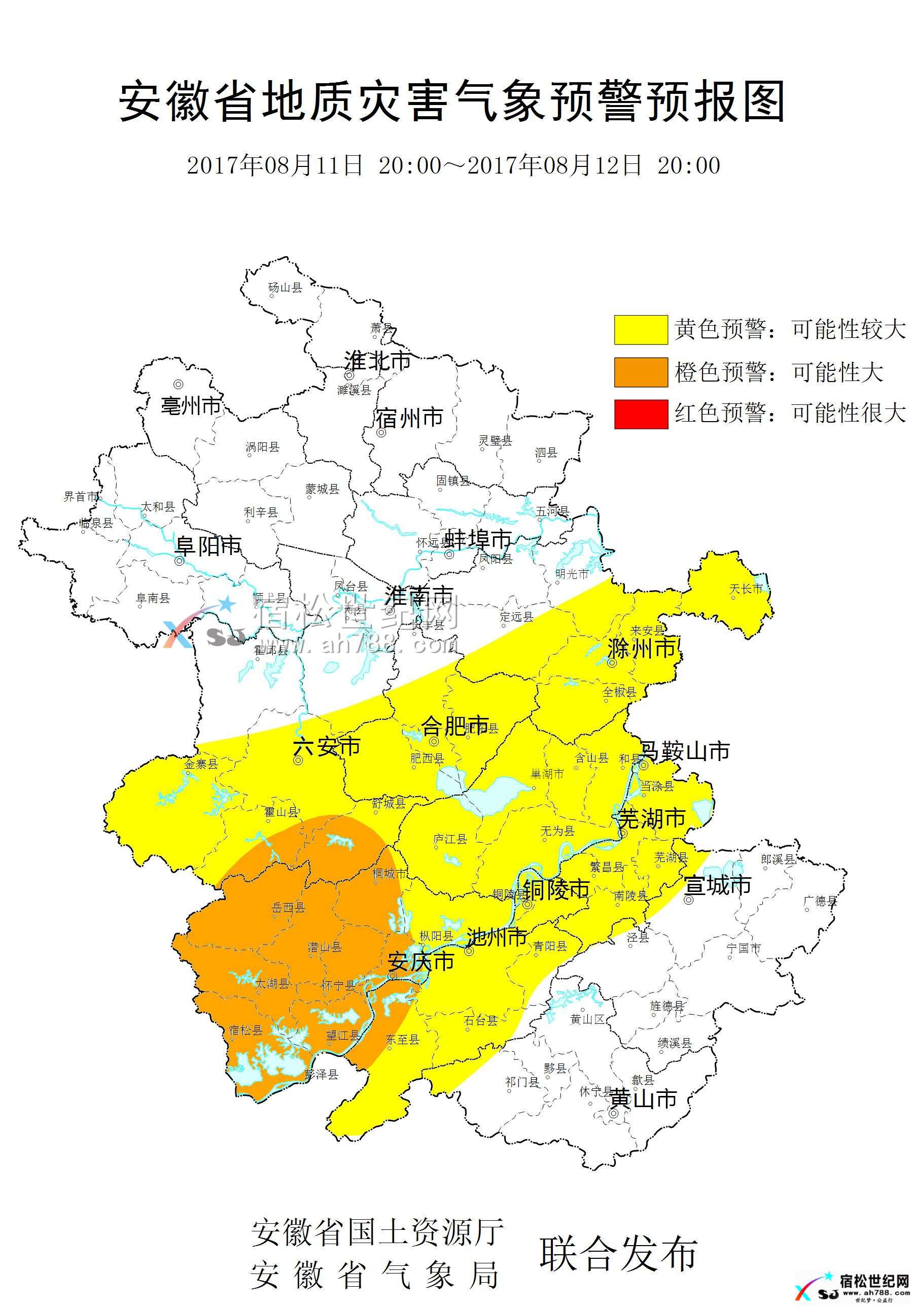 橙色预警：宿松发生地质灾害的可能性大宿松世纪网