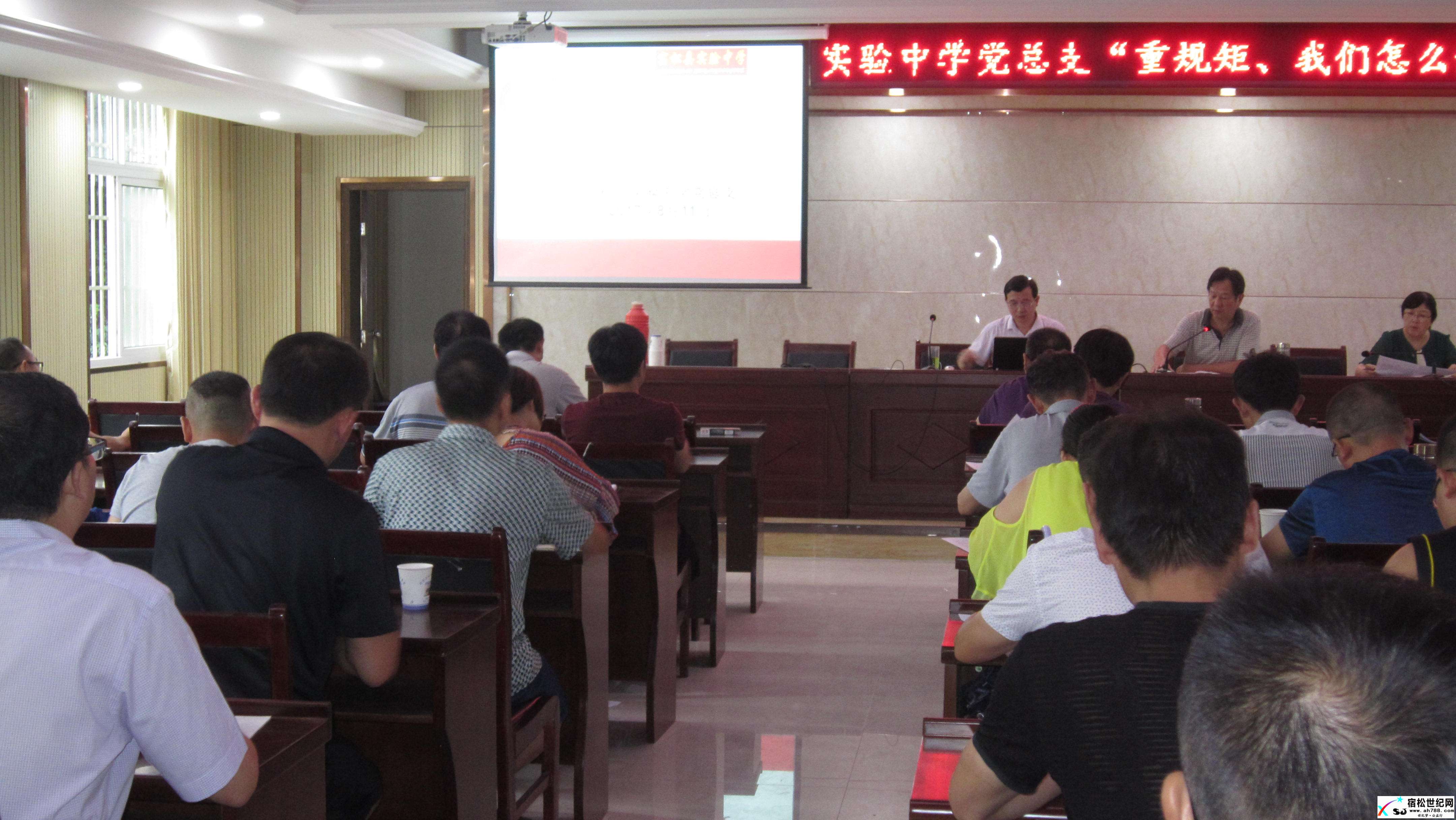 实验中学党总支举行“重规矩，我们怎么做”专题研讨会 (1).JPG