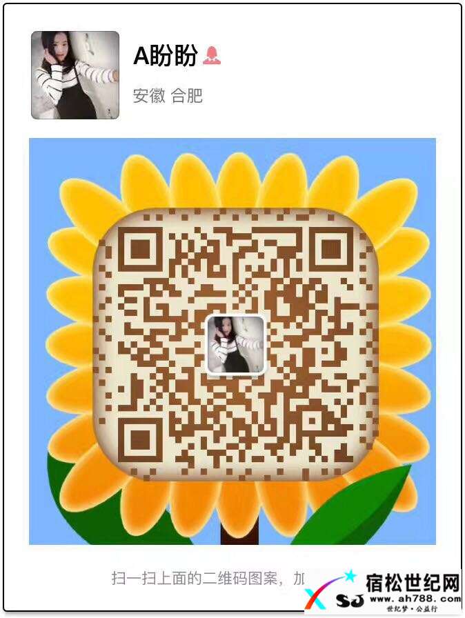店主微信二维码