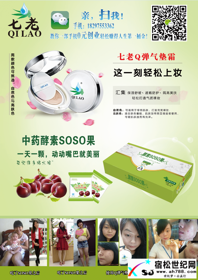 七老部分产品介绍