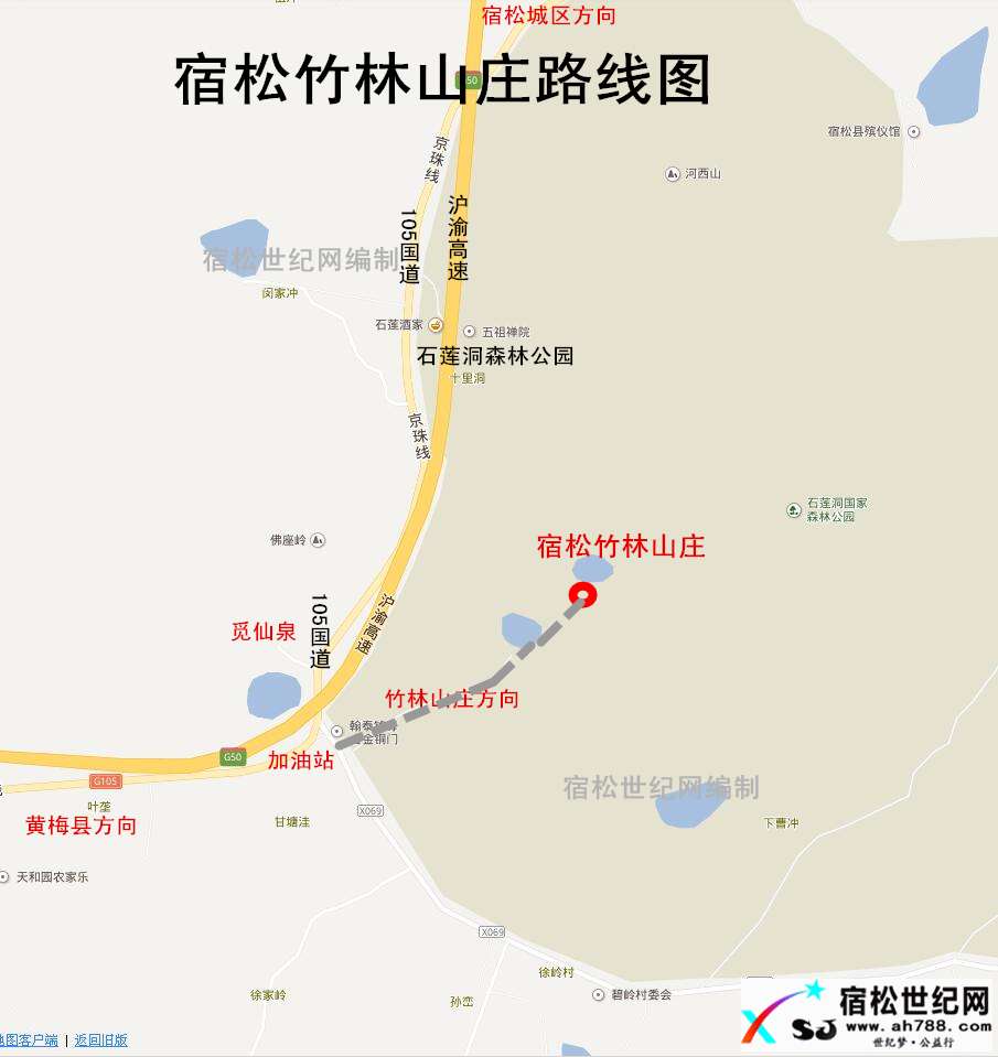 宿松竹林山庄路线图.jpg