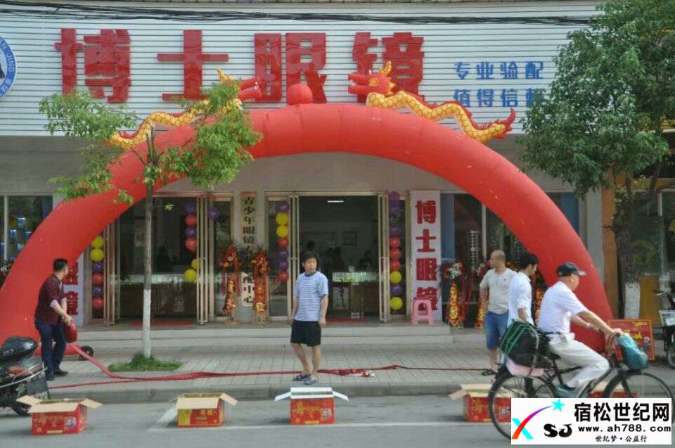 喜迎开学 博士眼镜1000副眼镜免费送啦! (9).jpg
