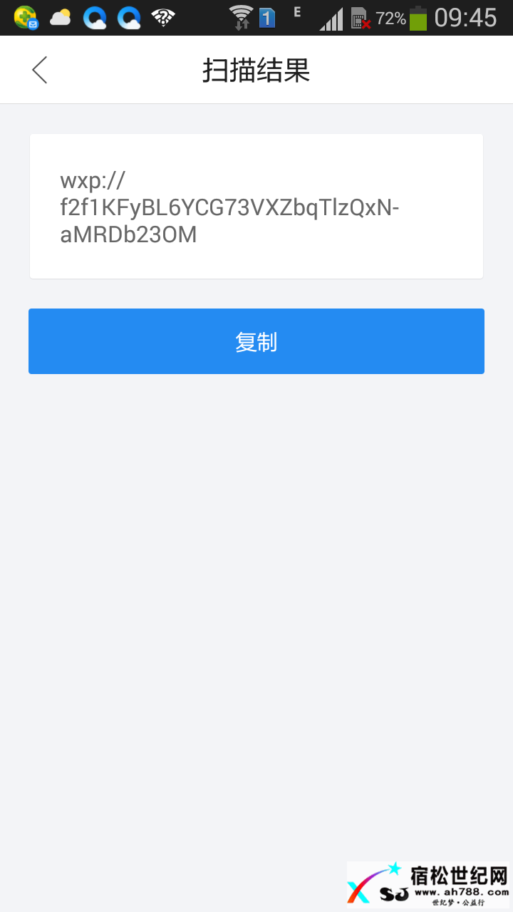 Screenshot_2017-08-23-09-45-23.png