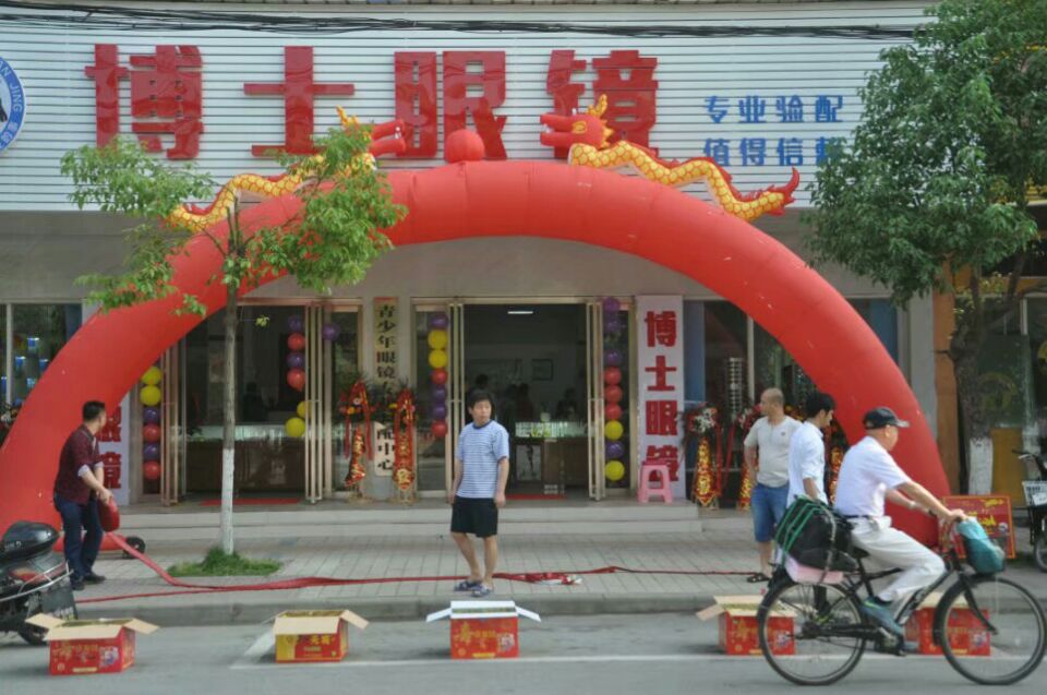 喜迎开学 博士眼镜 (8).jpg