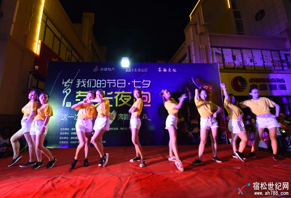 宿松县举行“我们的节日·七夕”之荧光夜跑活动 (8).jpg