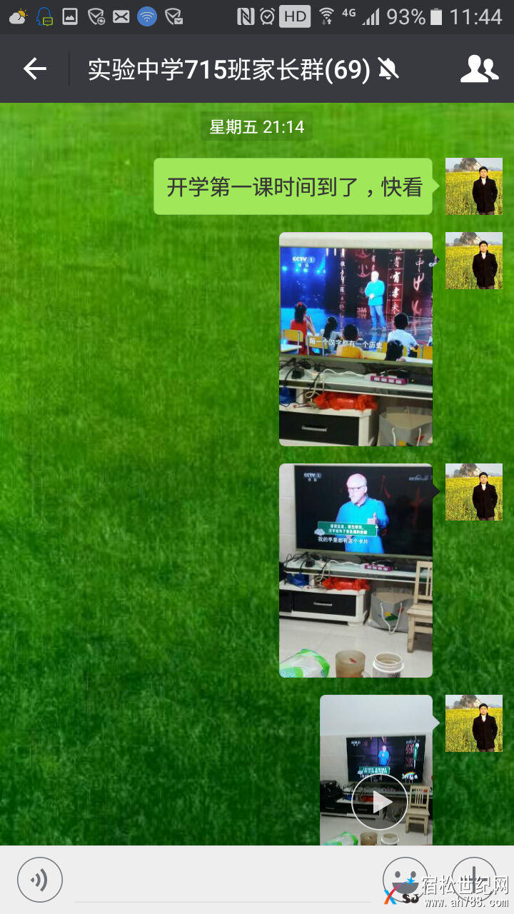 Screenshot_20170903-114438.png
