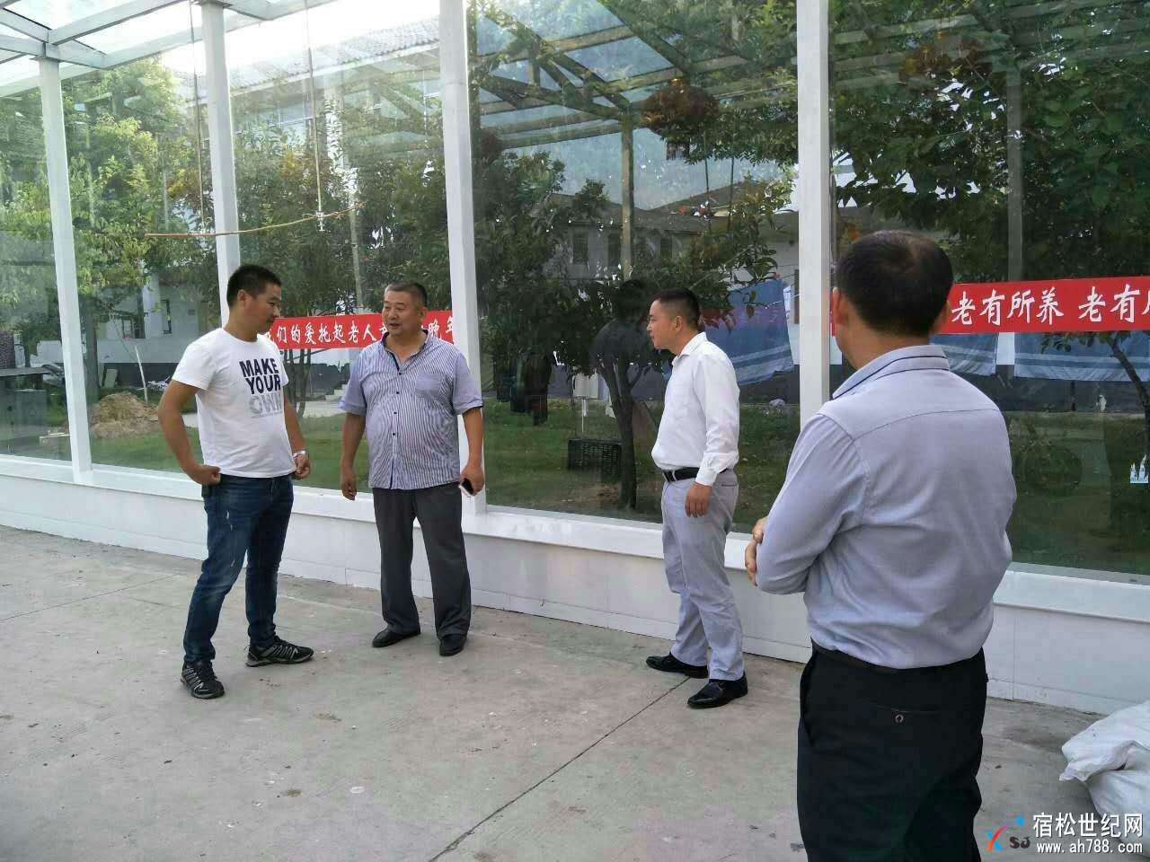 宿松温馨老年公寓团队前往皖北各大养老机构学习交流 (4).jpg
