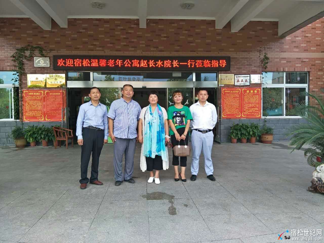 宿松温馨老年公寓团队前往皖北各大养老机构学习交流 (6).jpg