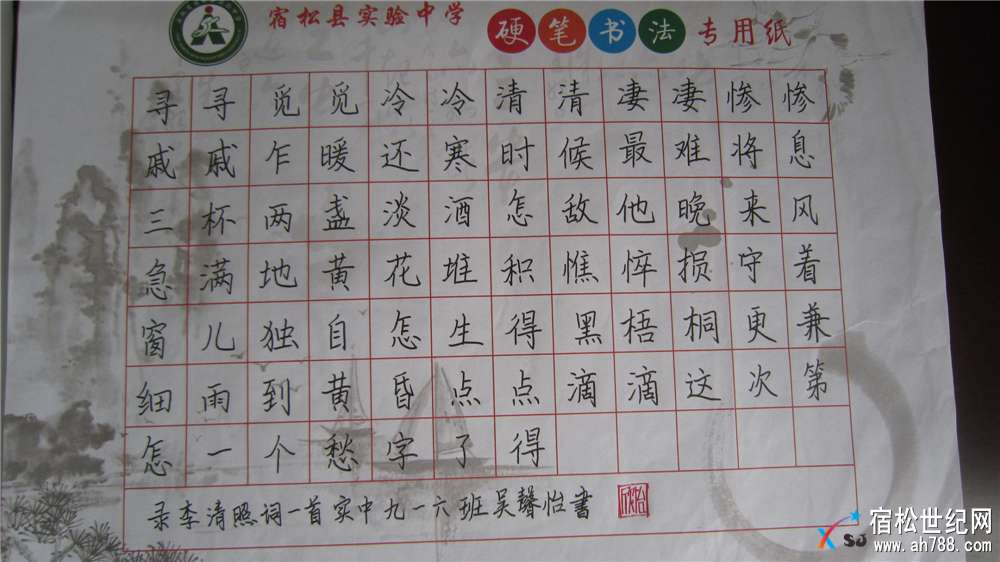 宿松实验中学举行第三届书法比赛 (4).jpg