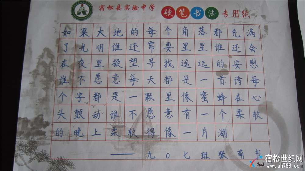 宿松实验中学举行第三届书法比赛 (2).jpg