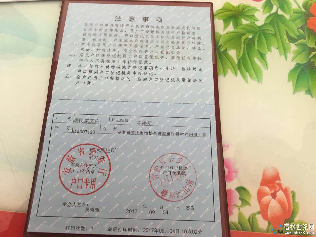 微信图片_20170913213744.jpg