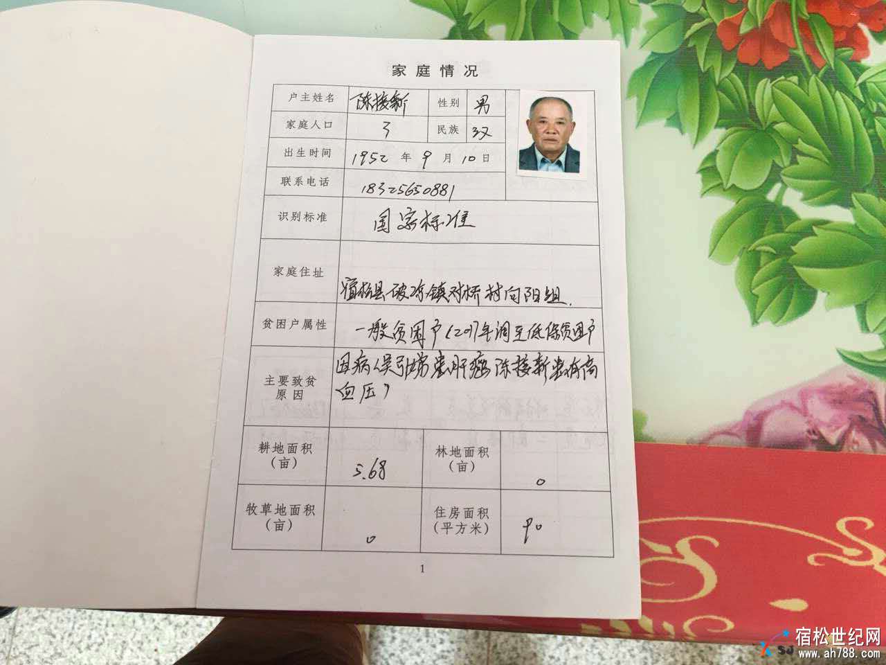 微信图片_20170913213722.jpg
