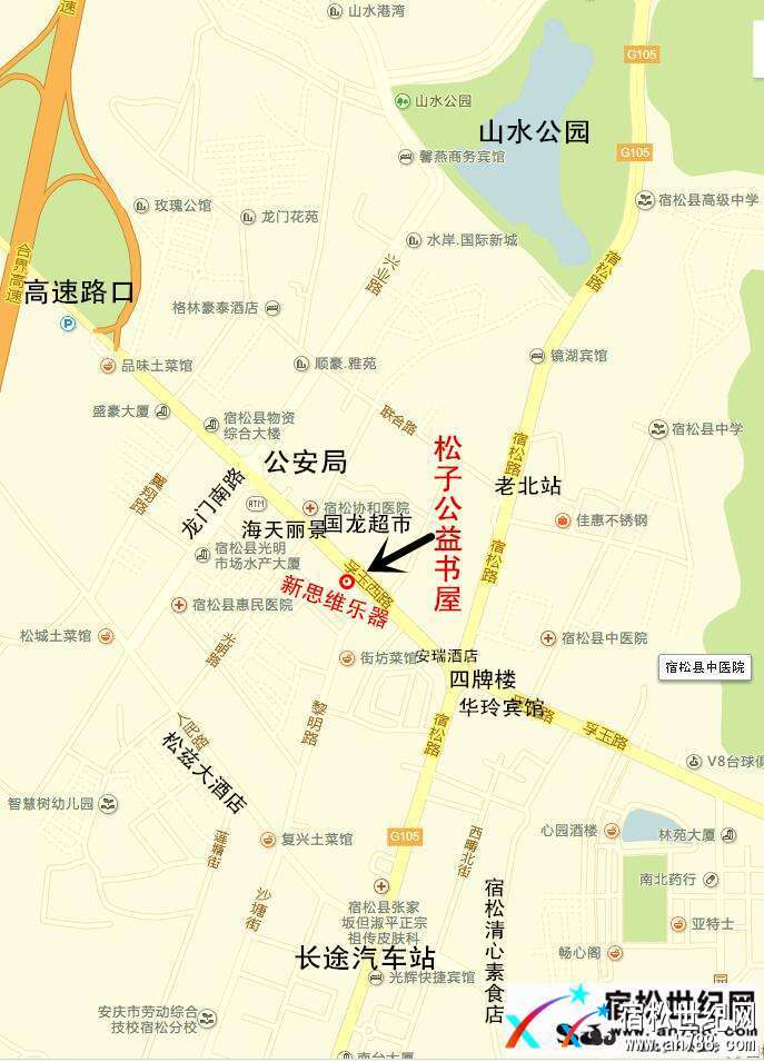 宿松松子公益书屋地图.jpg