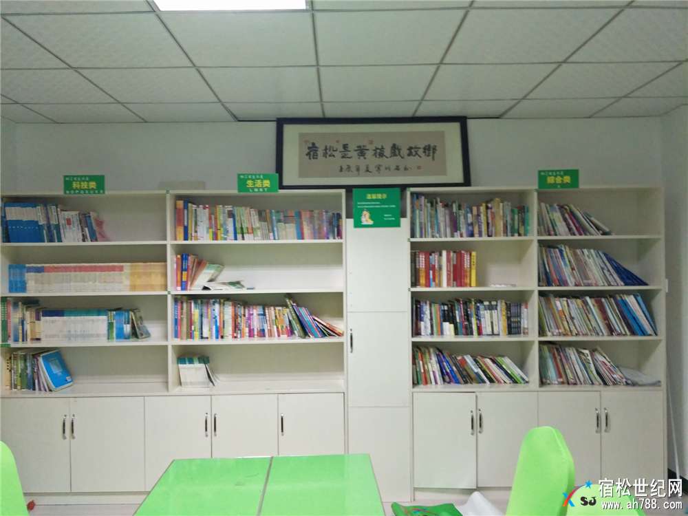 松子公益书屋 (5).jpg