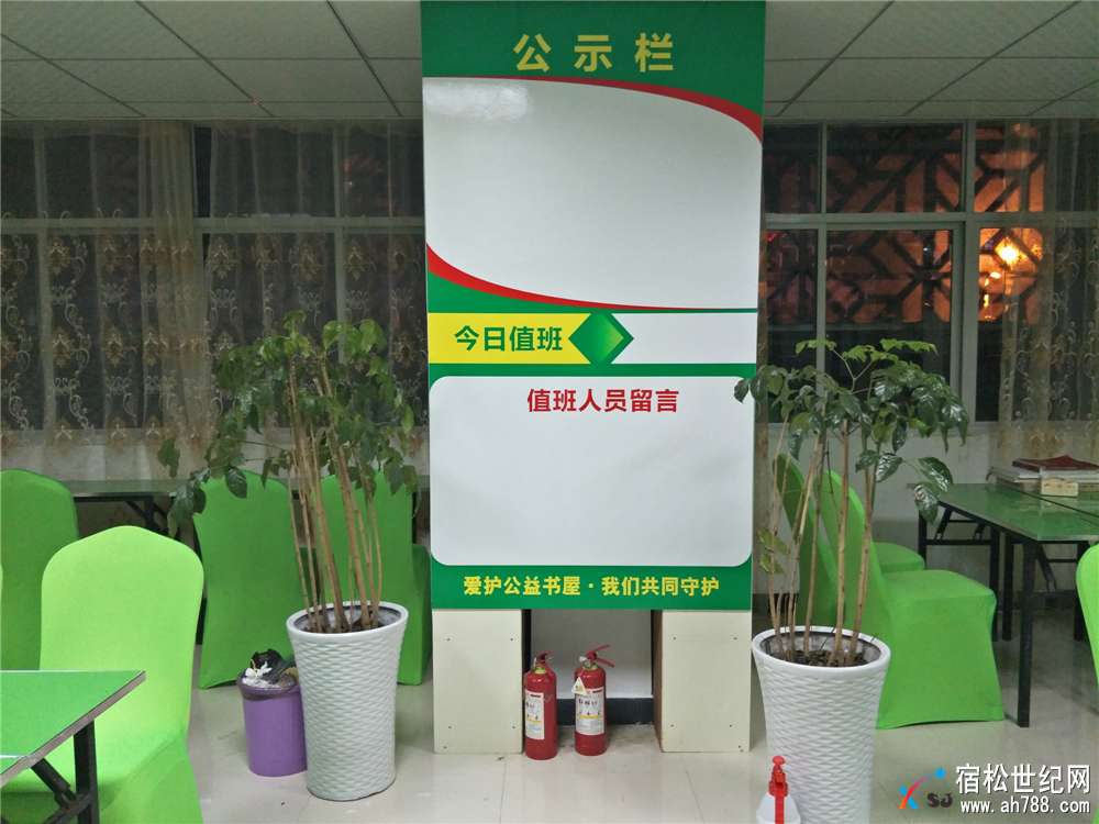 松子公益书屋 (6).jpg