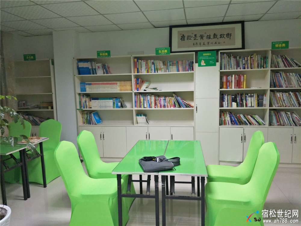 松子公益书屋 (4).jpg