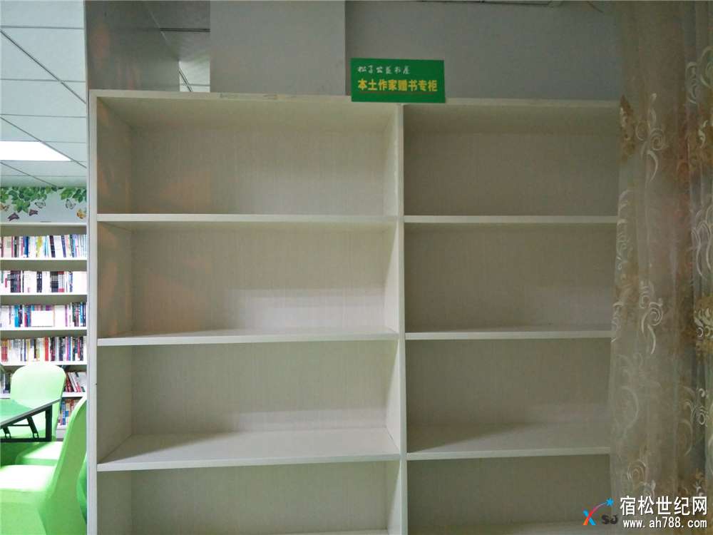 松子公益书屋 (3).jpg