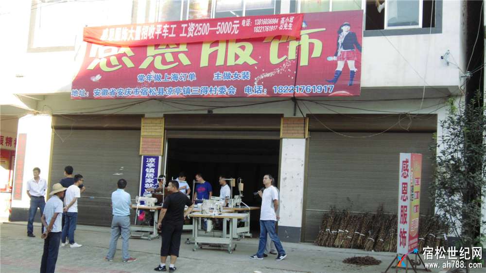 红爱服饰帮助感恩服饰 (13).jpg
