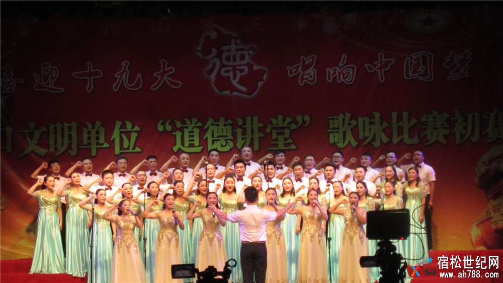 道德讲堂歌咏比赛初赛 (37).jpg