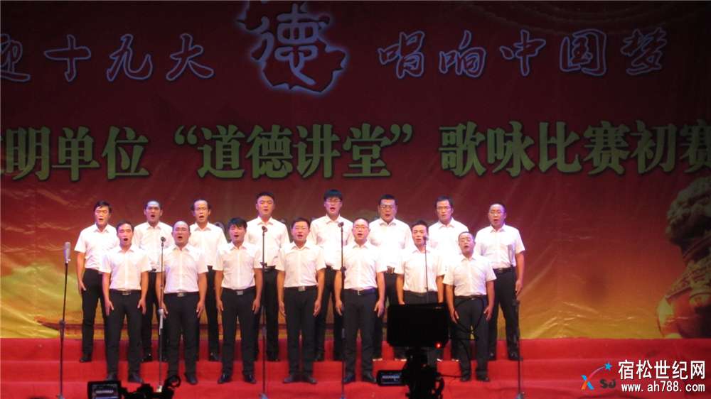 道德讲堂歌咏比赛初赛 (26).jpg