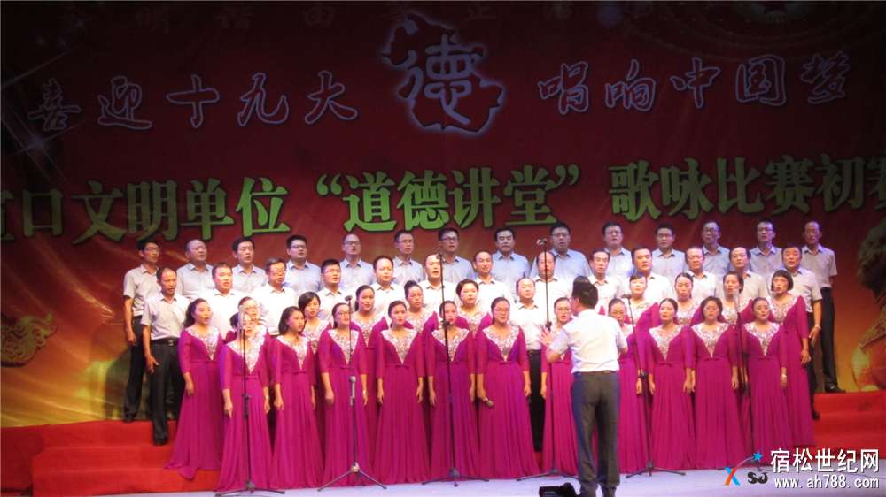 道德讲堂歌咏比赛初赛 (16).jpg