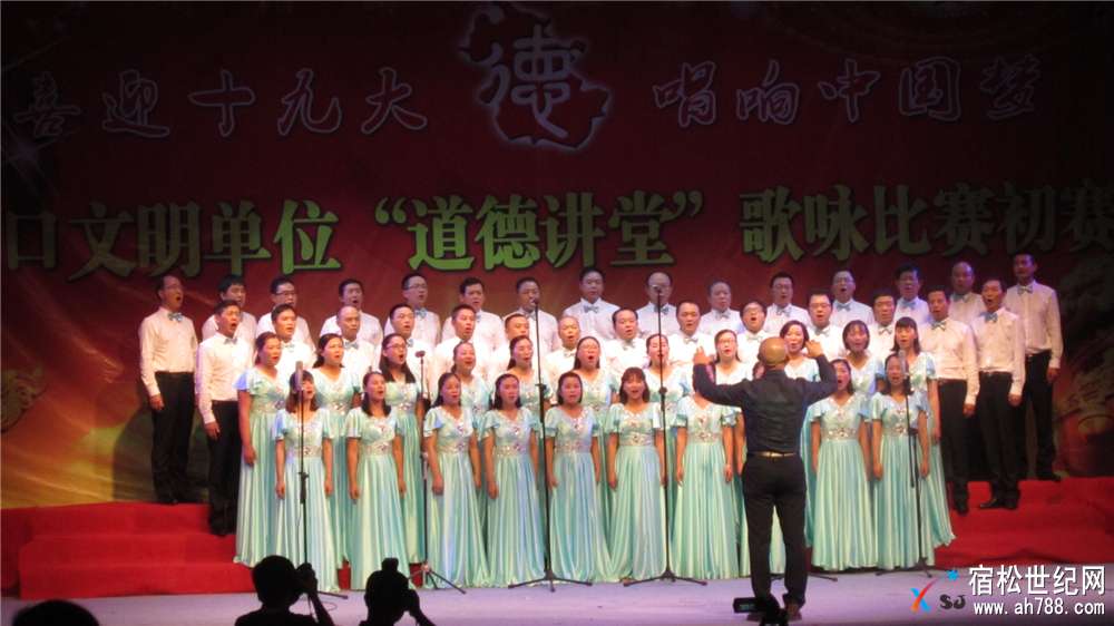 道德讲堂歌咏比赛初赛 (15).jpg