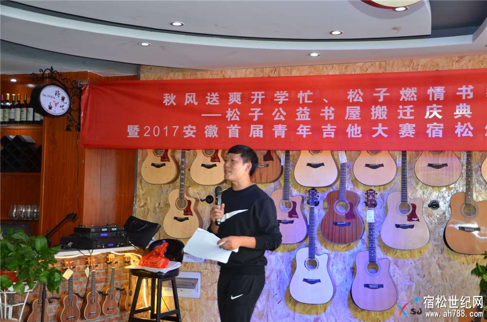 松子公益书屋搬迁庆典暨新思维乐器活动16.jpg