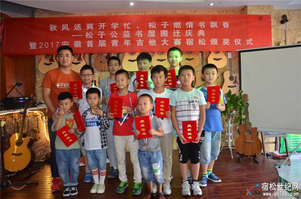松子公益书屋搬迁庆典暨新思维乐器活动02.jpg