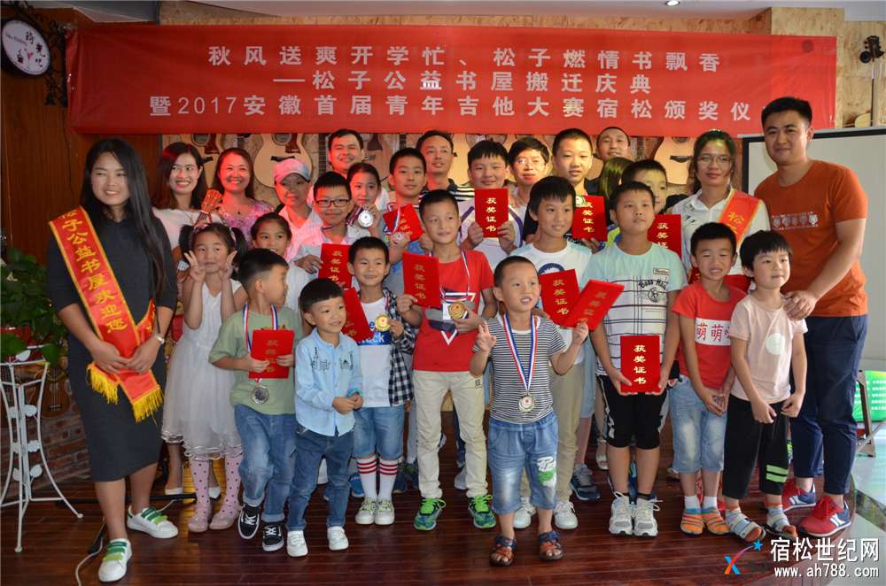 松子公益书屋搬迁庆典暨新思维乐器活动01.jpg