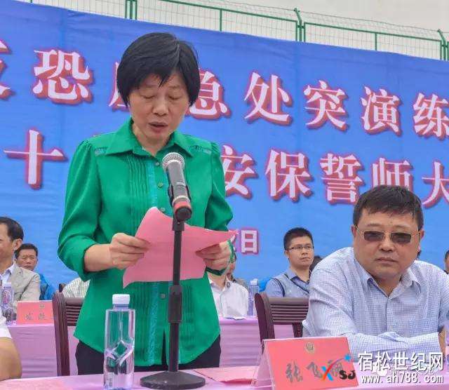 宿松举行全县反恐应急处突演练暨公安机关十九大安保誓师大会，宿松世纪网 (8).jpg