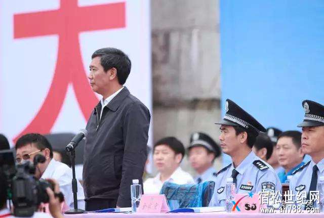 宿松举行全县反恐应急处突演练暨公安机关十九大安保誓师大会，宿松世纪网 (30).jpg