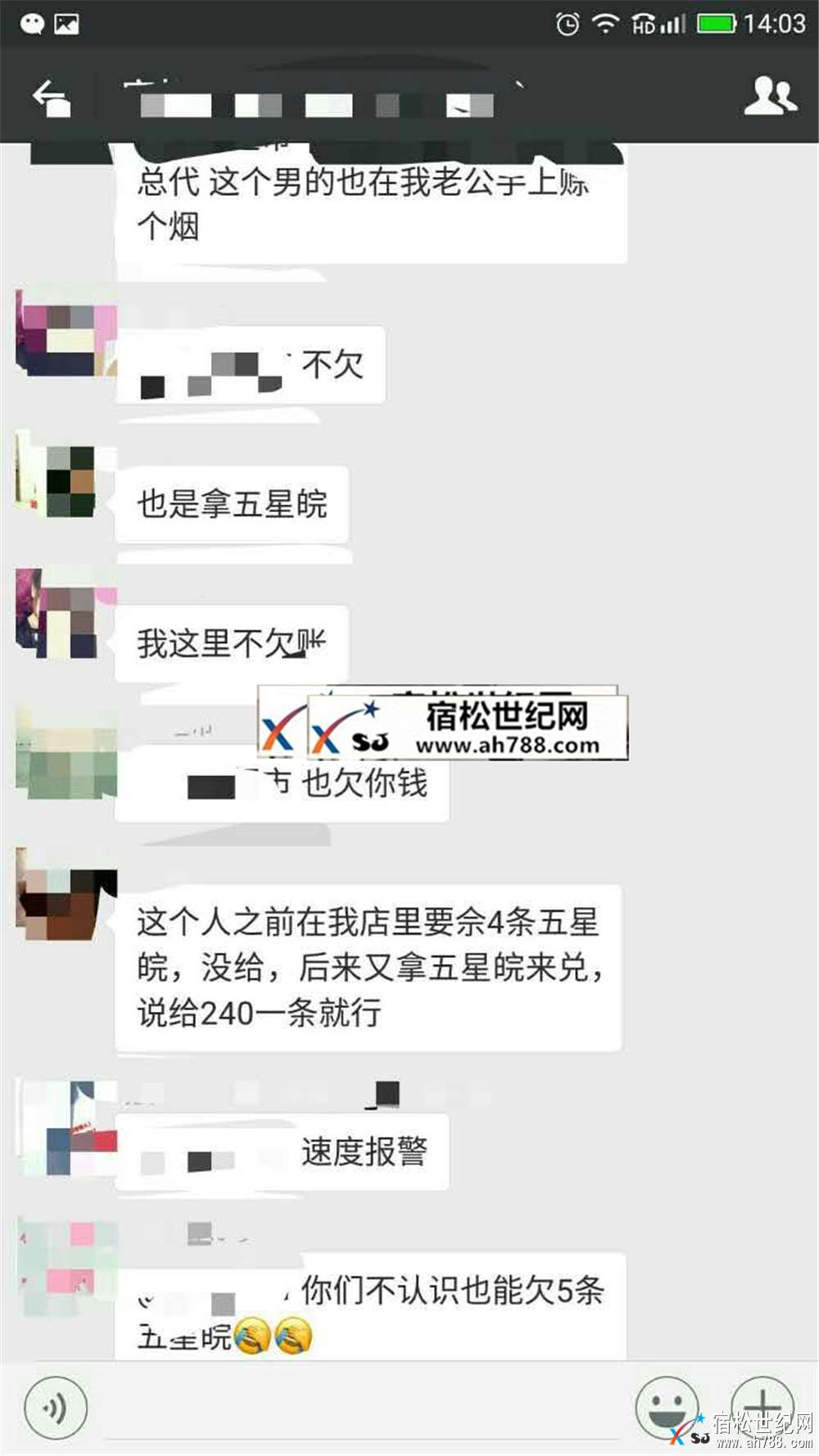 骗子1_副本4.jpg