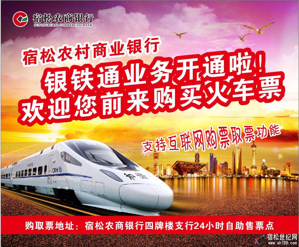 银铁通.jpg