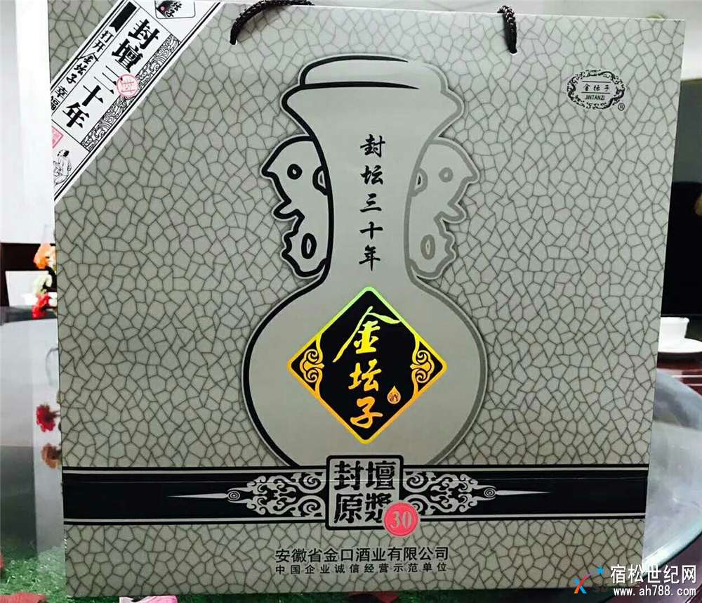 宿松金坛子酒业05.jpg