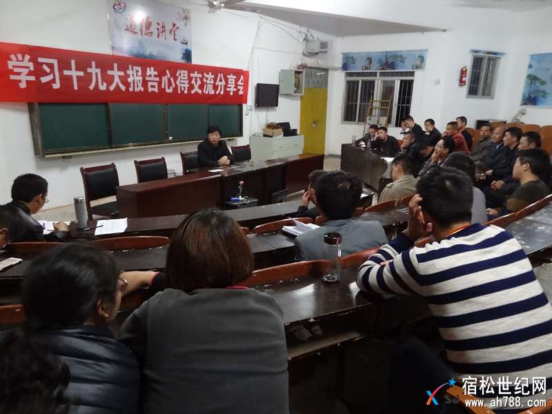 王孟鸣十九大分享会 (1)_副本.jpg