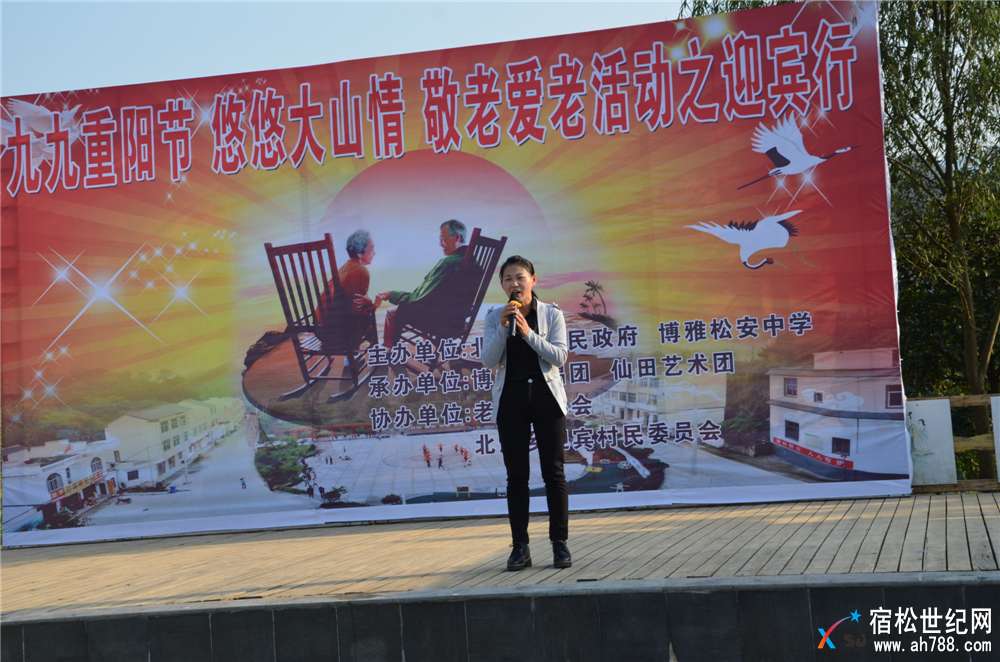 “九九重阳节 悠悠大山情”慰问演出在北浴乡迎宾村成功举行，宿松博雅，宿松世纪网 (24).jpg